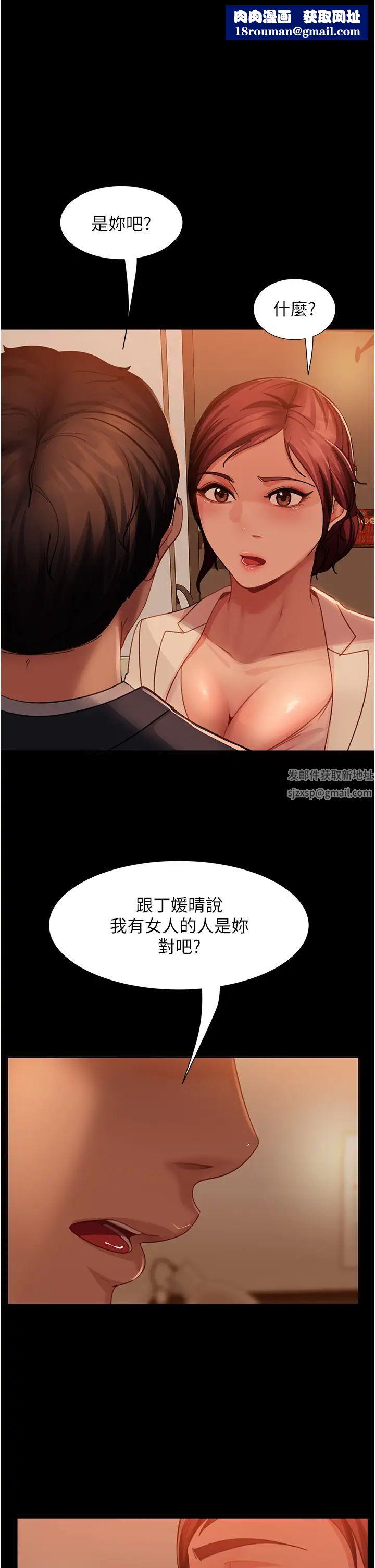 直男逆袭婚友社第49话-两个孤独的结合