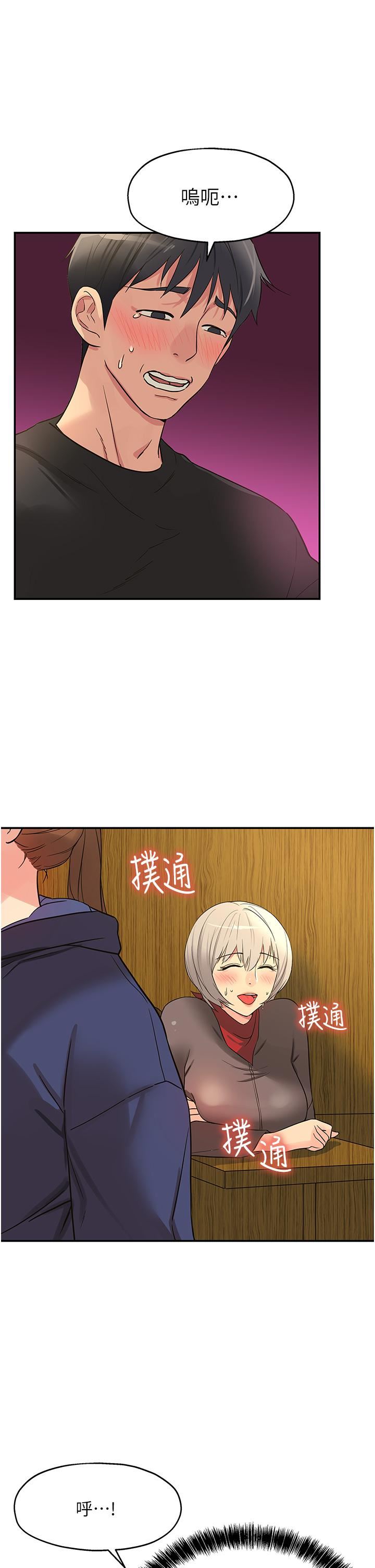 洞洞雜貨店第18話-被榨得一滴不剩