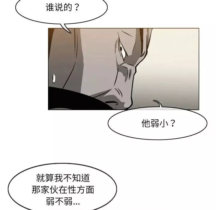 惡劣時代第65話