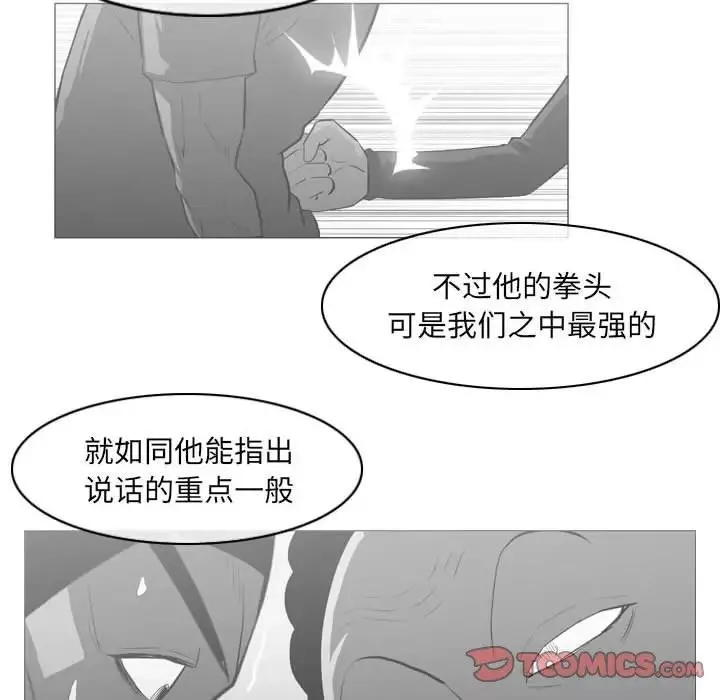 惡劣時代第65話