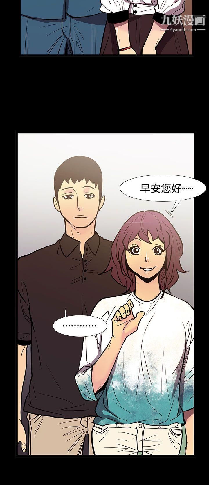 无法停止的甜蜜关係第50话-夺妻