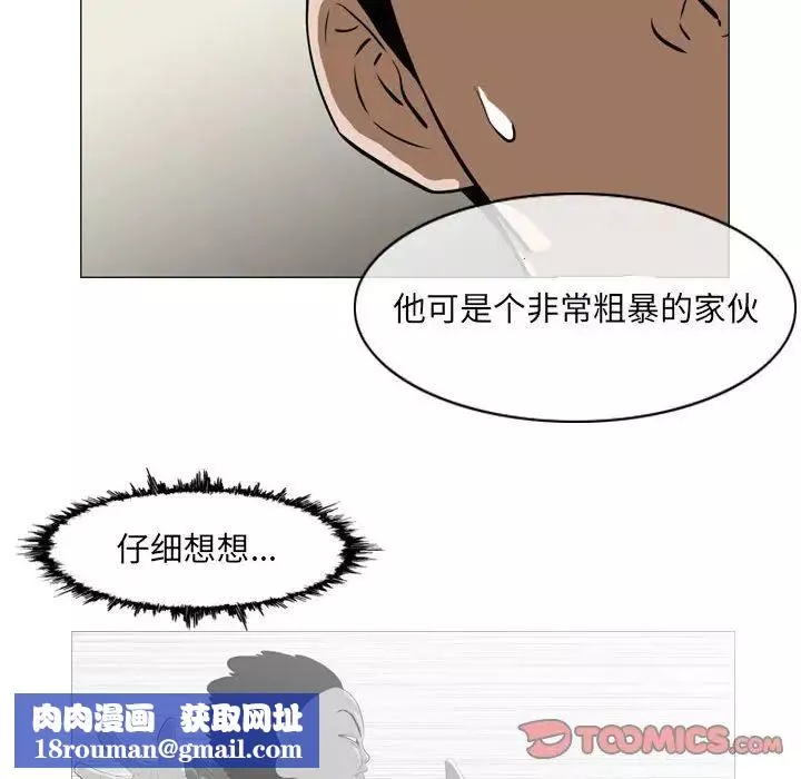 恶劣时代-第65话 - 图片 40