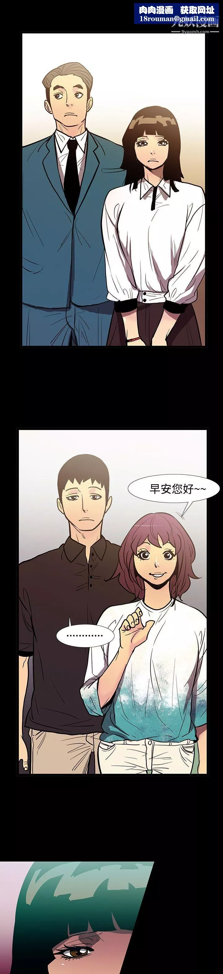 無法停止的甜蜜關係第51話-奪妻