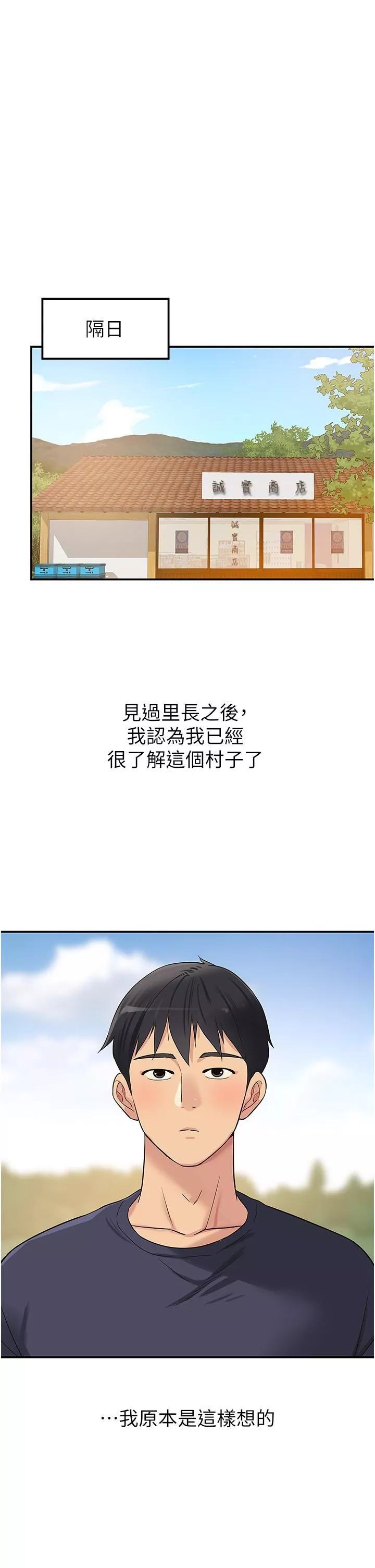 洞洞杂货店-第18话-被榨得一滴不剩 - 图片 37