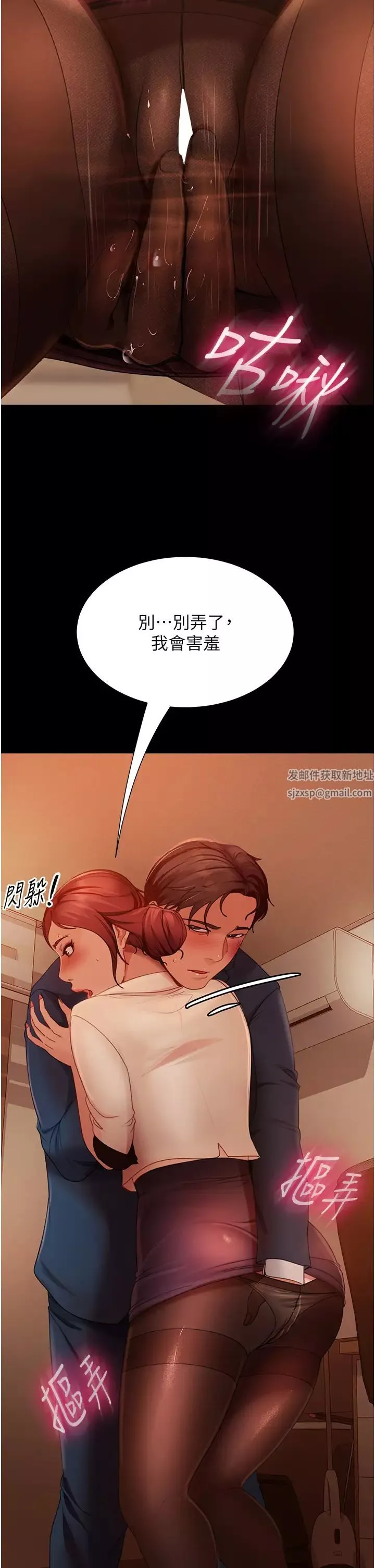 直男逆袭婚友社-第49话-两个孤独的结合 - 图片 9