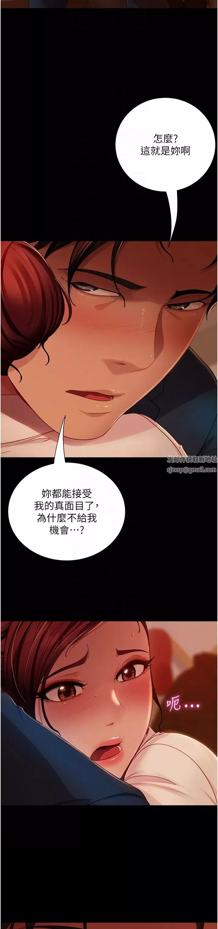 直男逆襲婚友社第49話-兩個孤獨的結合