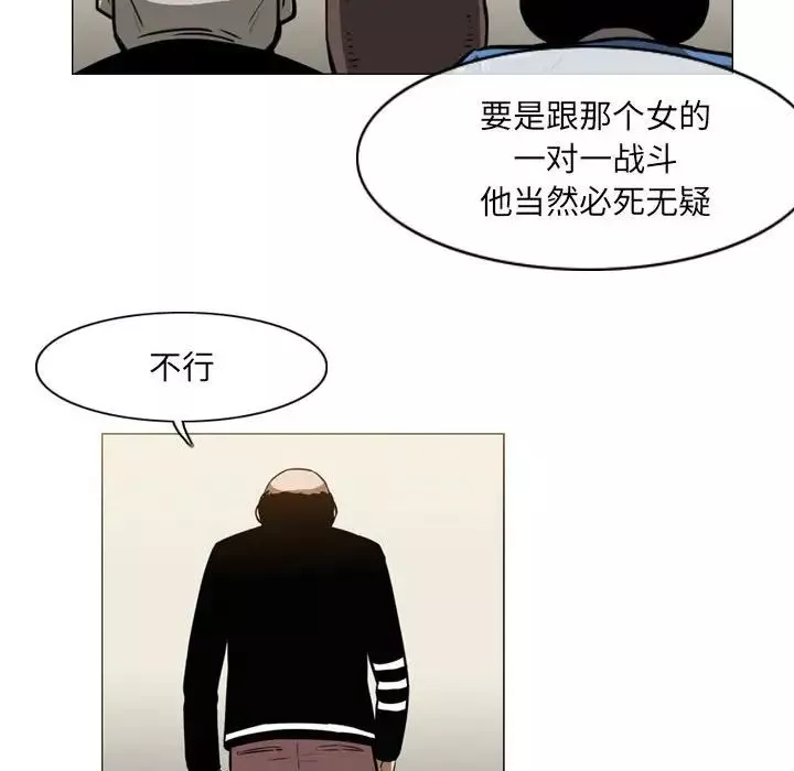 恶劣时代-第65话 - 图片 45