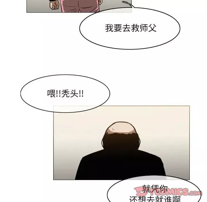 恶劣时代-第65话 - 图片 46