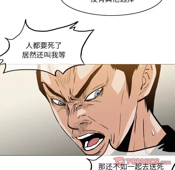 恶劣时代-第65话 - 图片 48