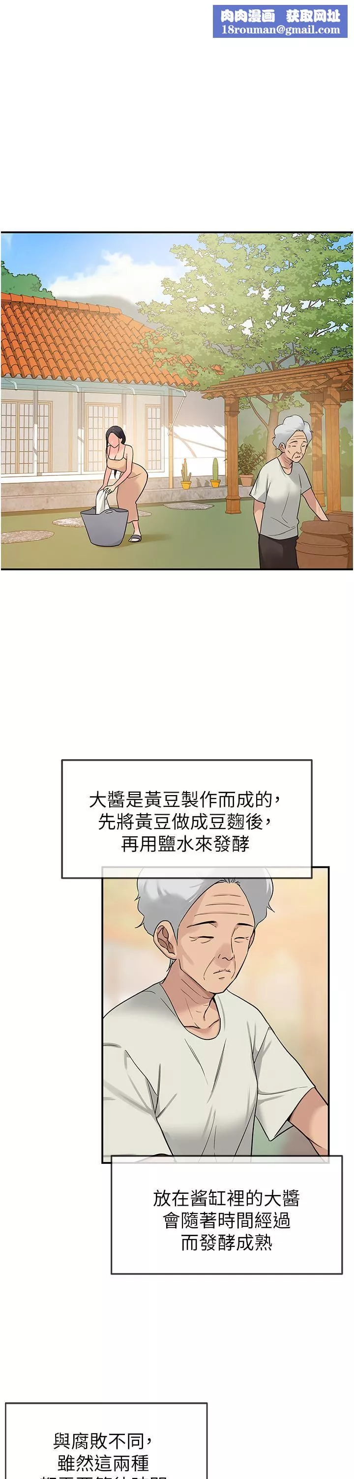 洞洞雜貨店第19話-自動找上門的大伯母