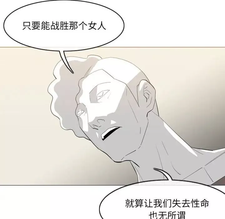 恶劣时代-第65话 - 图片 51