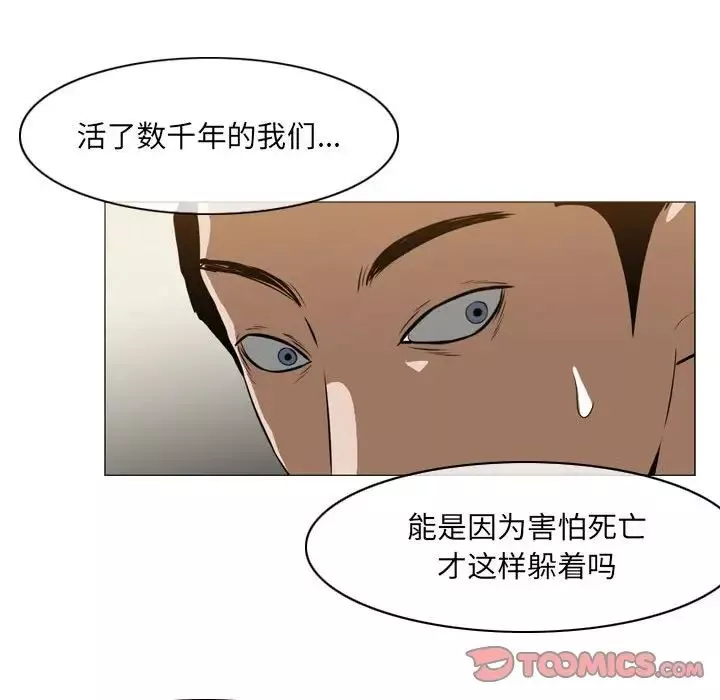惡劣時代第65話