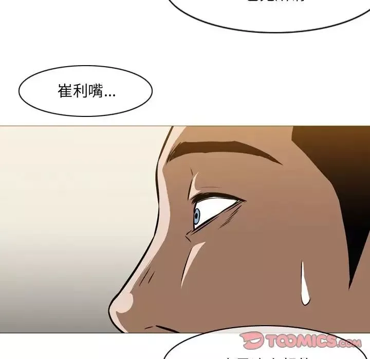 惡劣時代第65話