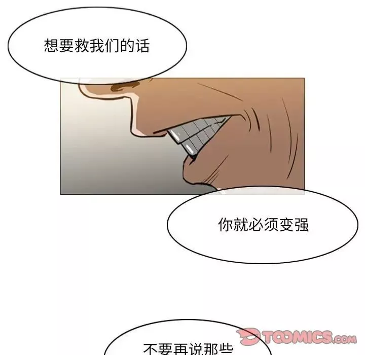 惡劣時代第65話