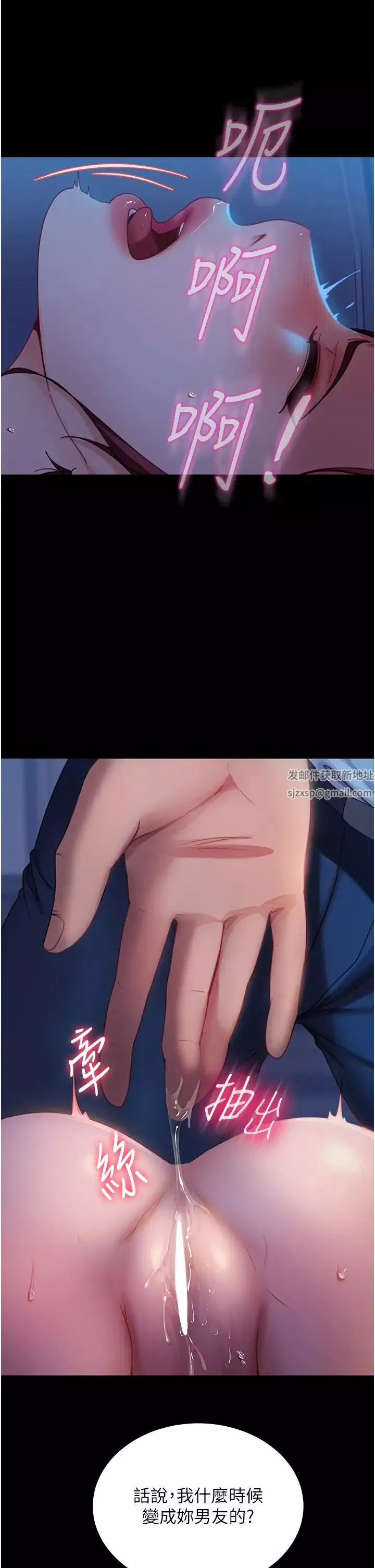 直男逆襲婚友社第49話-兩個孤獨的結合