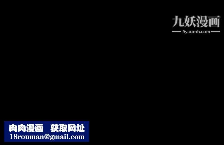 無法停止的甜蜜關係第51話-奪妻
