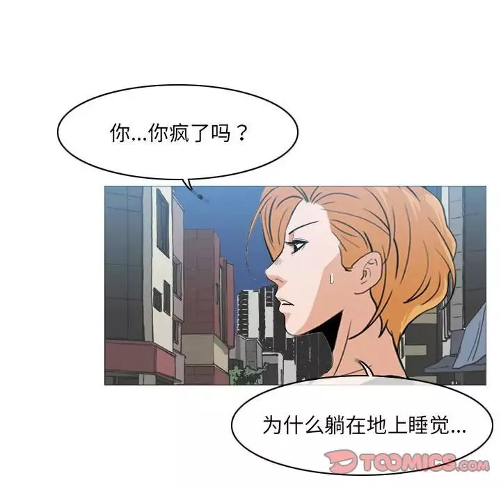 恶劣时代-第65话 - 图片 60