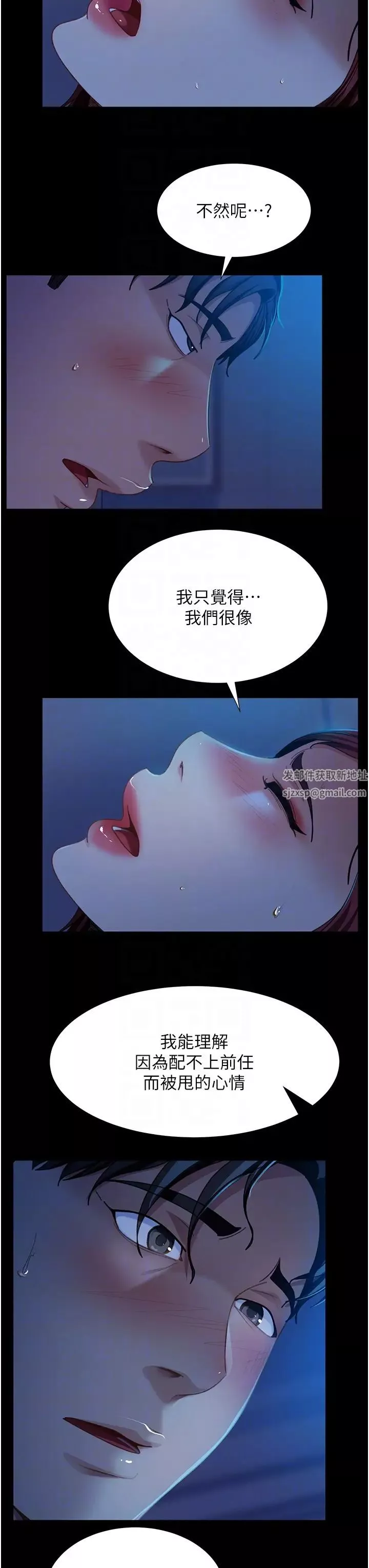 直男逆袭婚友社-第49话-两个孤独的结合 - 图片 22