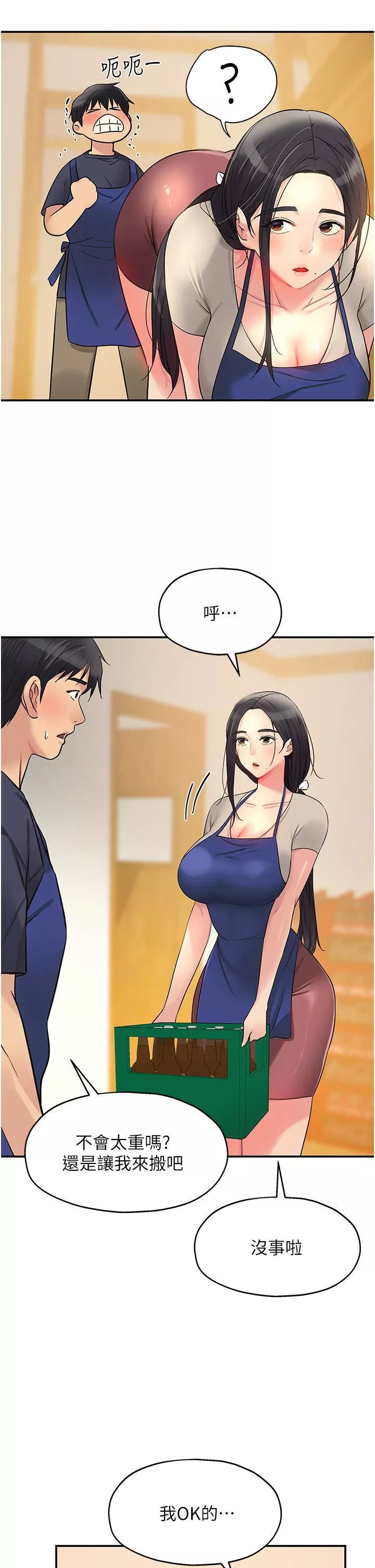 洞洞雜貨店第19話-自動找上門的大伯母
