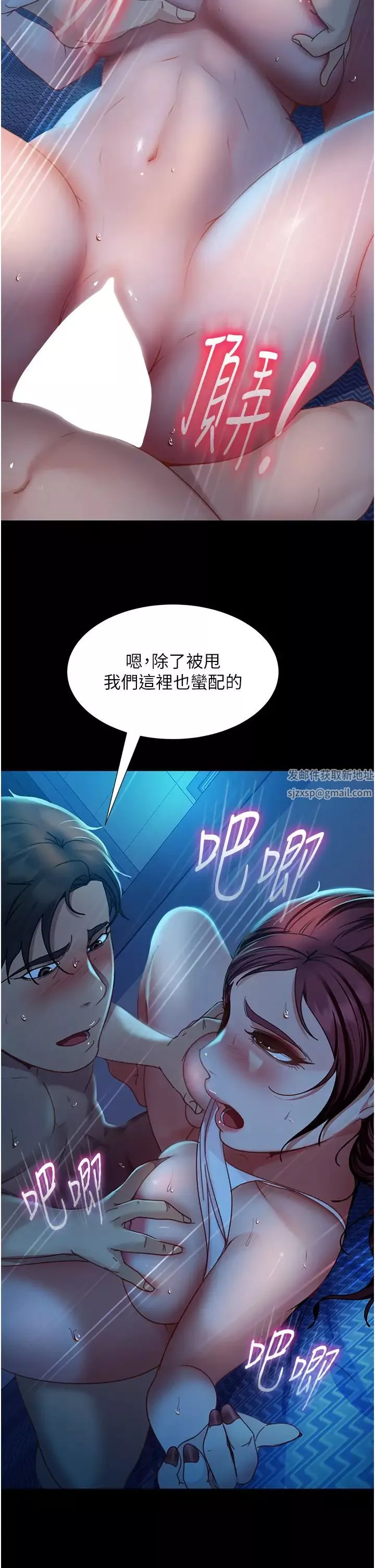 直男逆襲婚友社第49話-兩個孤獨的結合