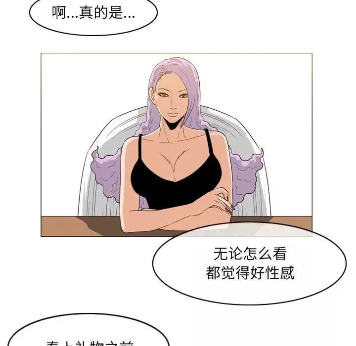 恶劣时代-第65话 - 图片 69