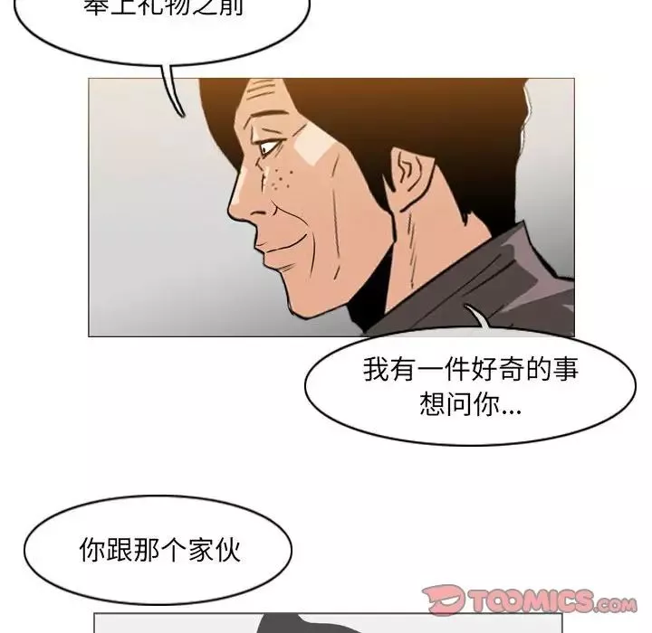 恶劣时代-第65话 - 图片 70