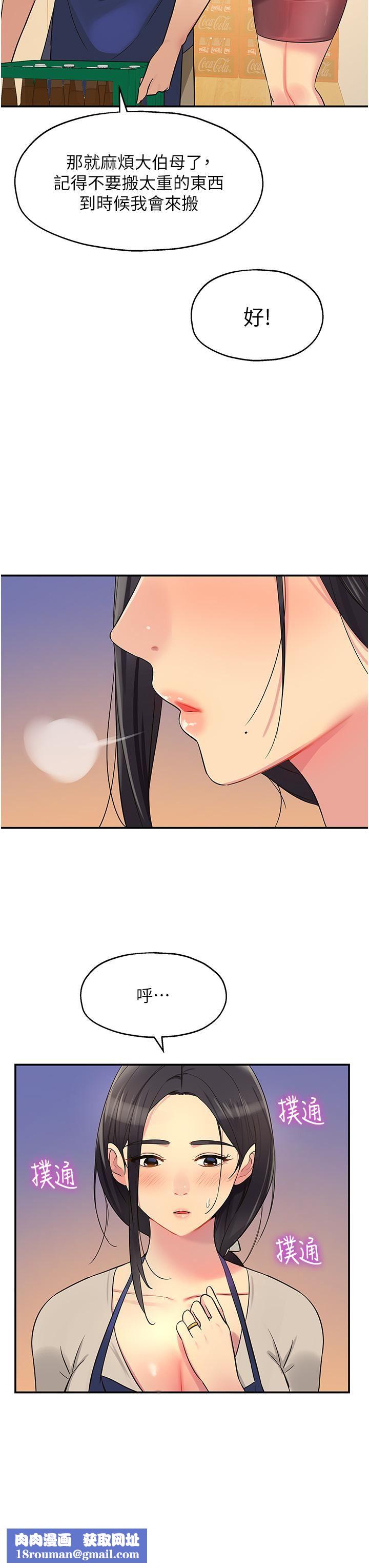 洞洞杂货店第19话-自动找上门的大伯母