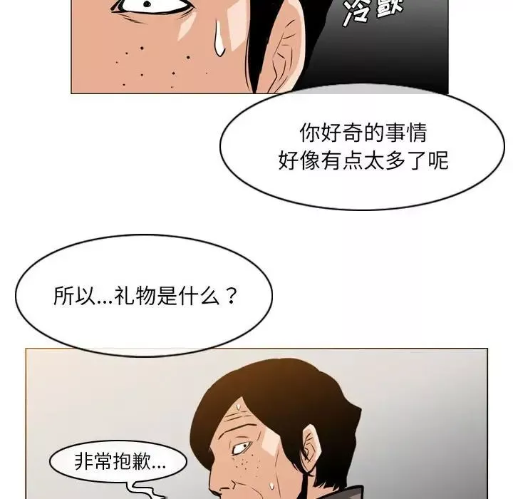 恶劣时代-第65话 - 图片 73