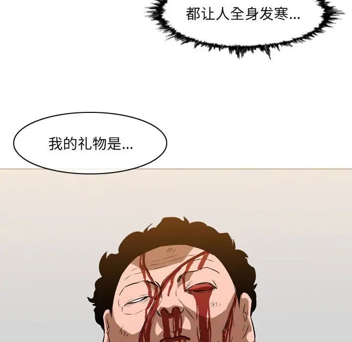 恶劣时代第65话