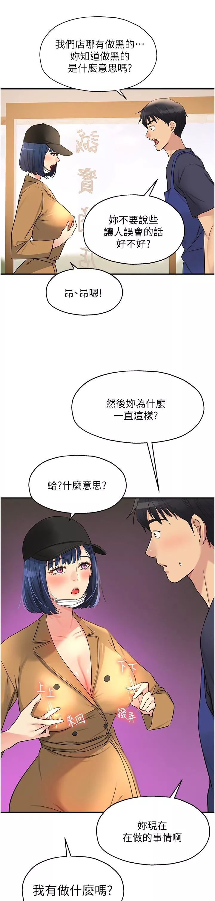 洞洞雜貨店第19話-自動找上門的大伯母