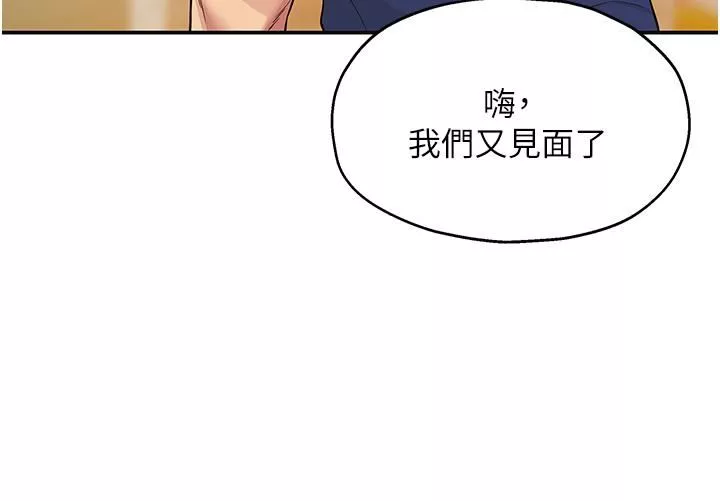 洞洞杂货店-第19话-自动找上门的大伯母 - 图片 29