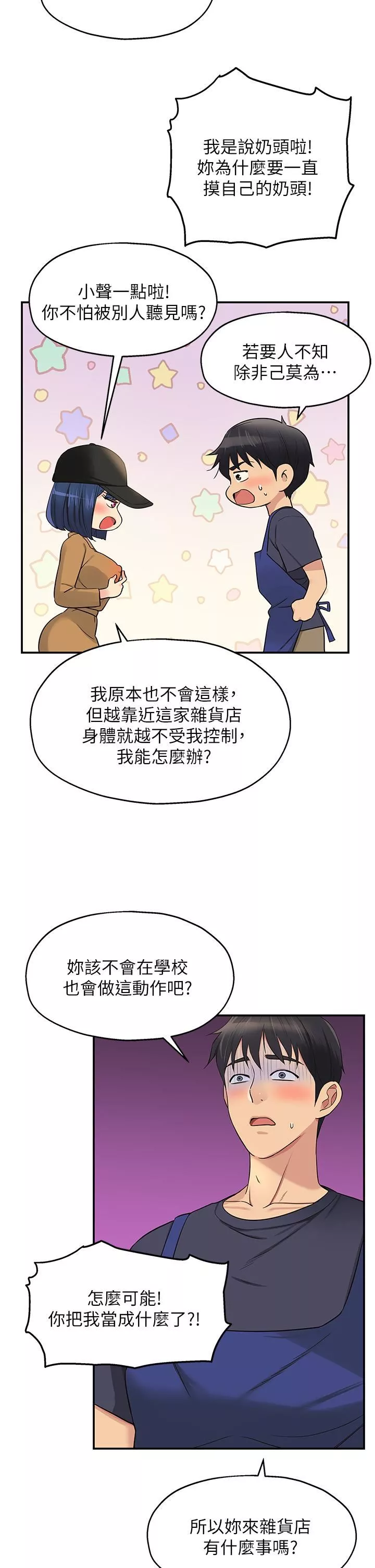 洞洞杂货店-第19话-自动找上门的大伯母 - 图片 31