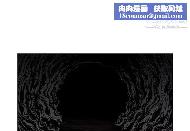 恶劣时代-第66话 - 图片 1