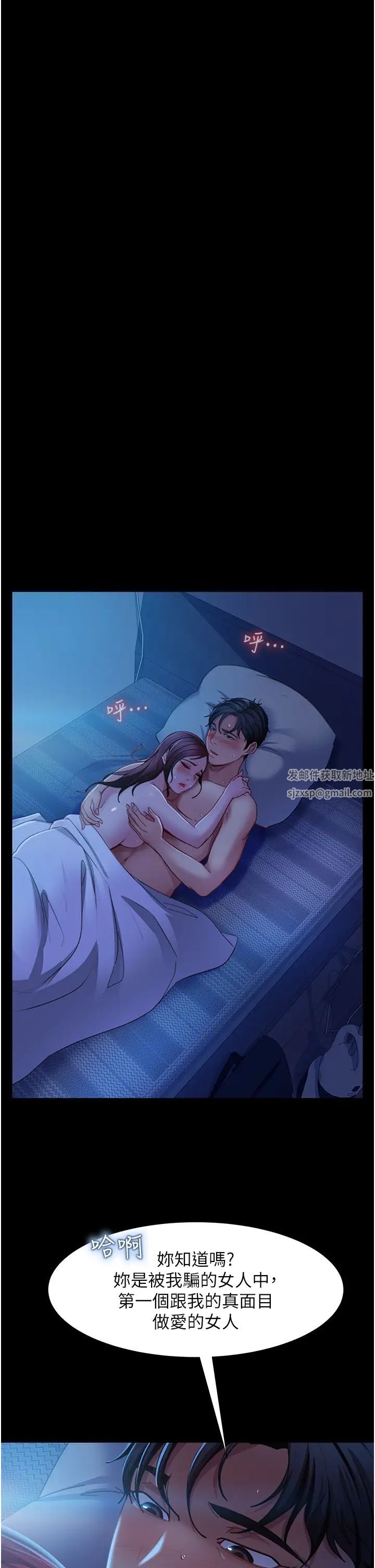 直男逆襲婚友社第49話-兩個孤獨的結合