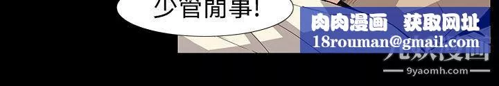 无法停止的甜蜜关係-第53话-夺妻 - 图片 8