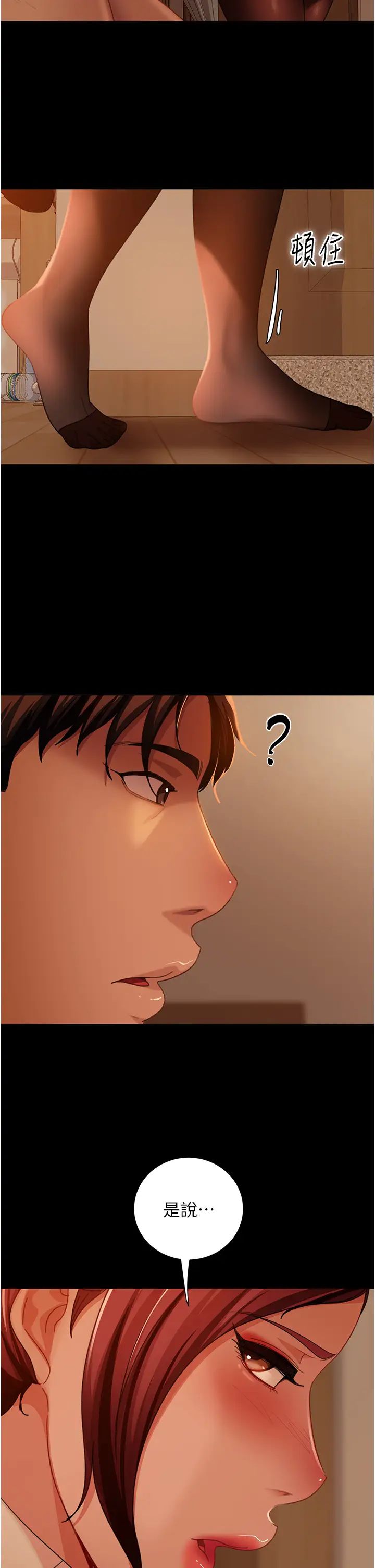 直男逆襲婚友社第49話-兩個孤獨的結合