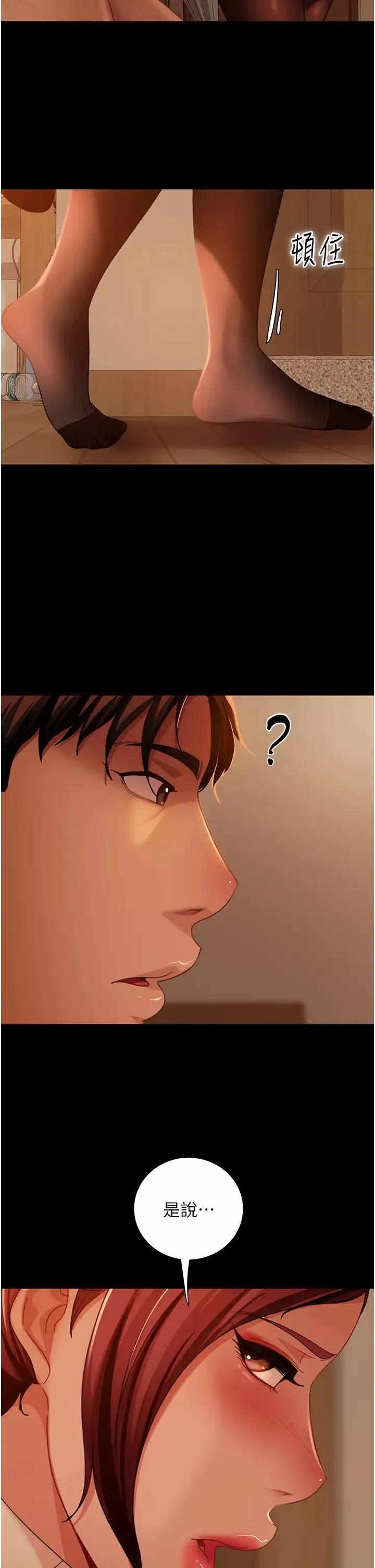 直男逆袭婚友社-第49话-两个孤独的结合 - 图片 40