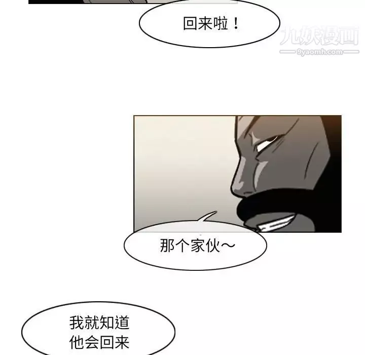 惡劣時代第66話