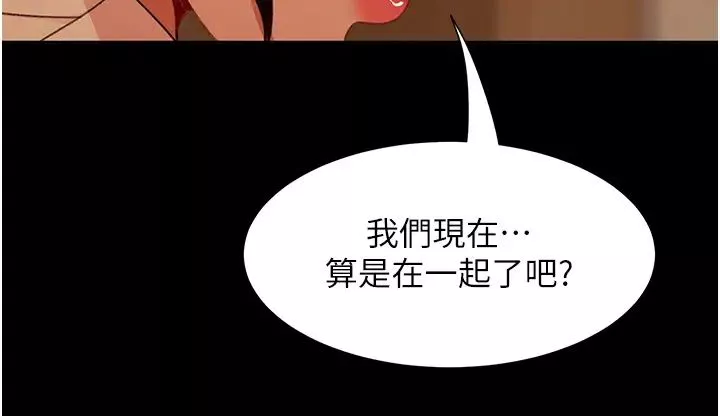 直男逆襲婚友社第49話-兩個孤獨的結合