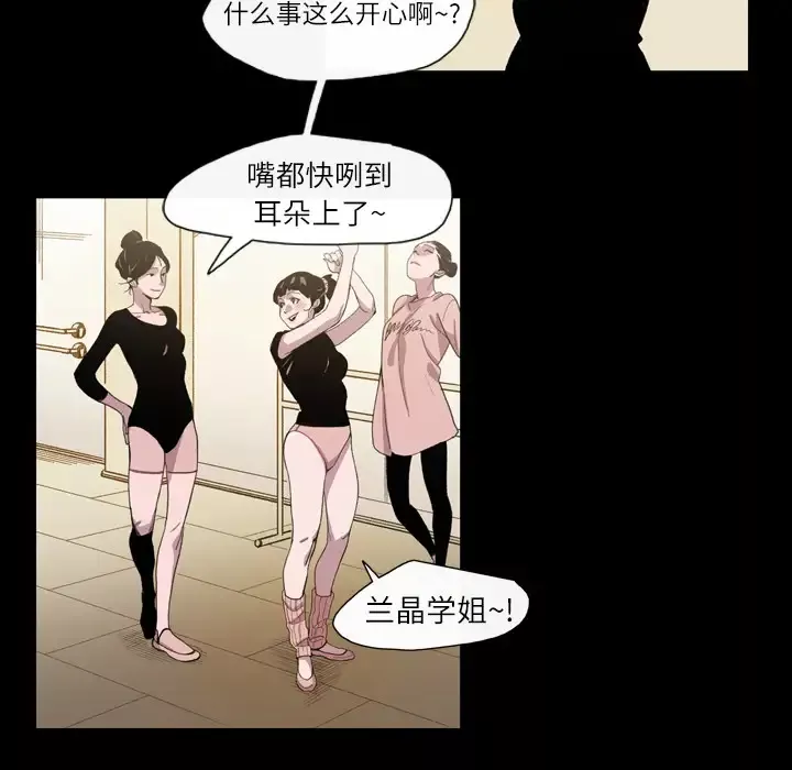 大声说爱我-第7话 - 图片 6