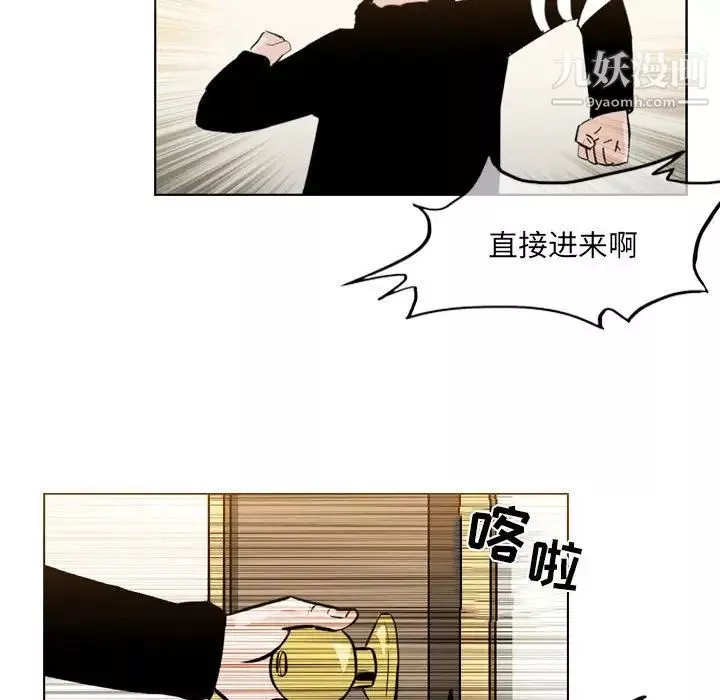 恶劣时代-第66话 - 图片 9