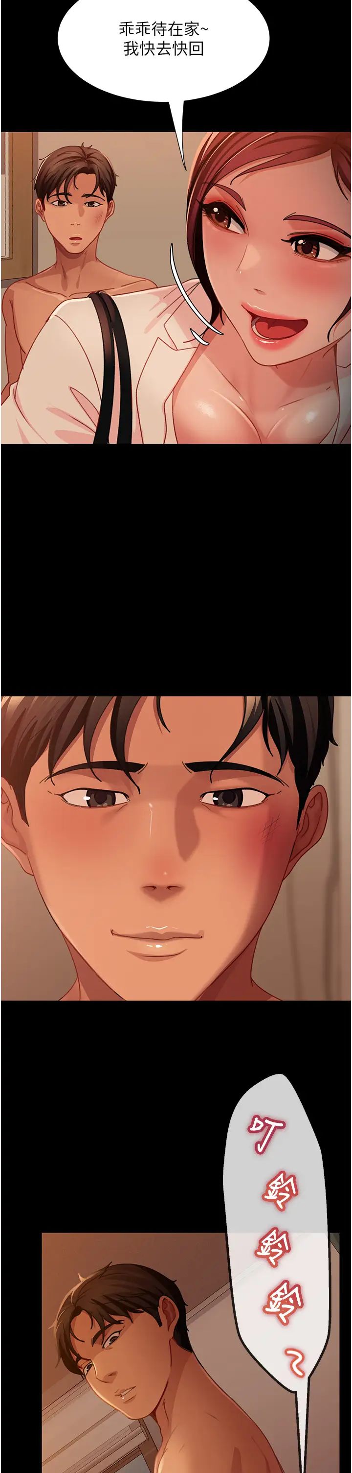 直男逆袭婚友社第49话-两个孤独的结合