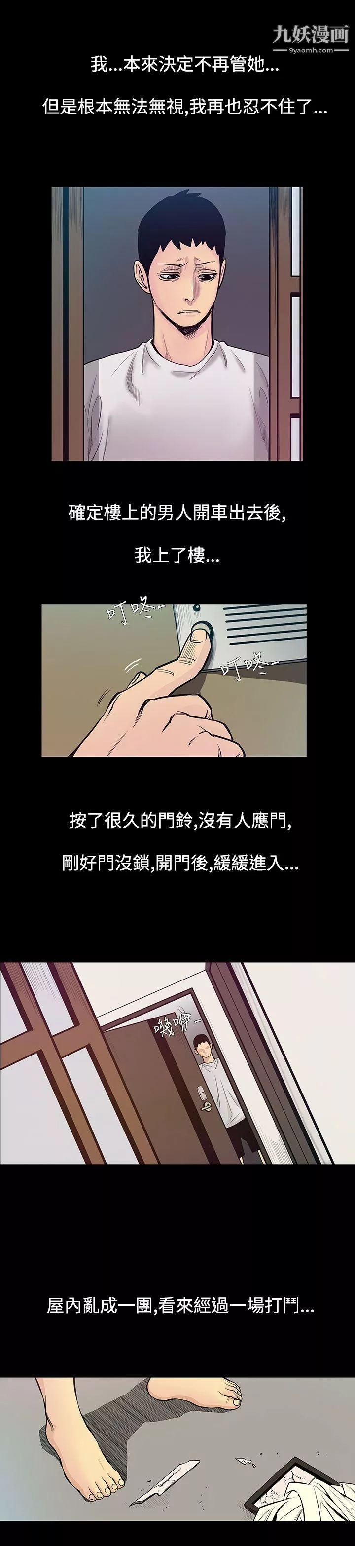 无法停止的甜蜜关係-第53话-夺妻 - 图片 11
