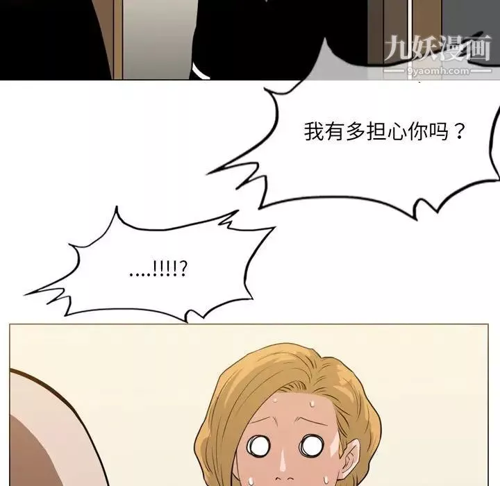惡劣時代第66話