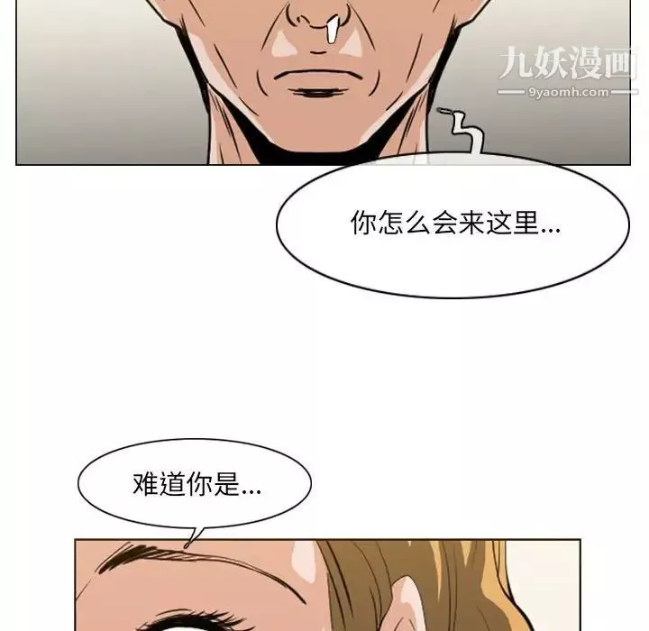 恶劣时代-第66话 - 图片 13