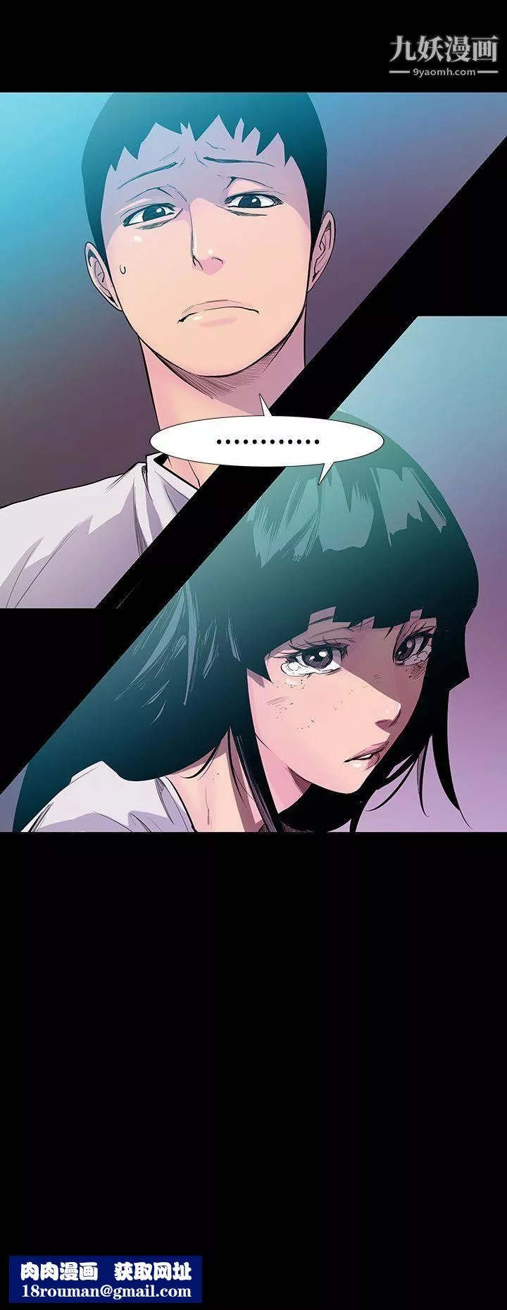 無法停止的甜蜜關係第53話-奪妻