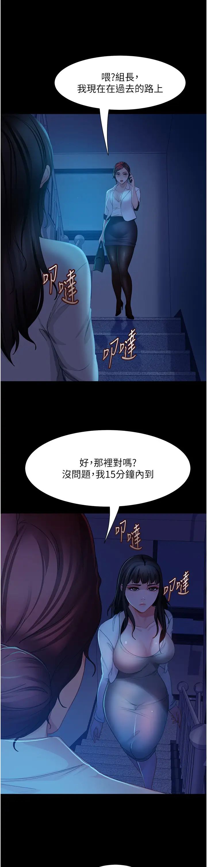 直男逆袭婚友社第49话-两个孤独的结合