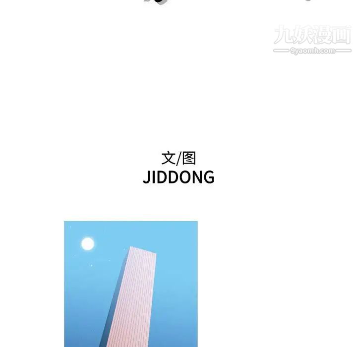 惡劣時代第66話