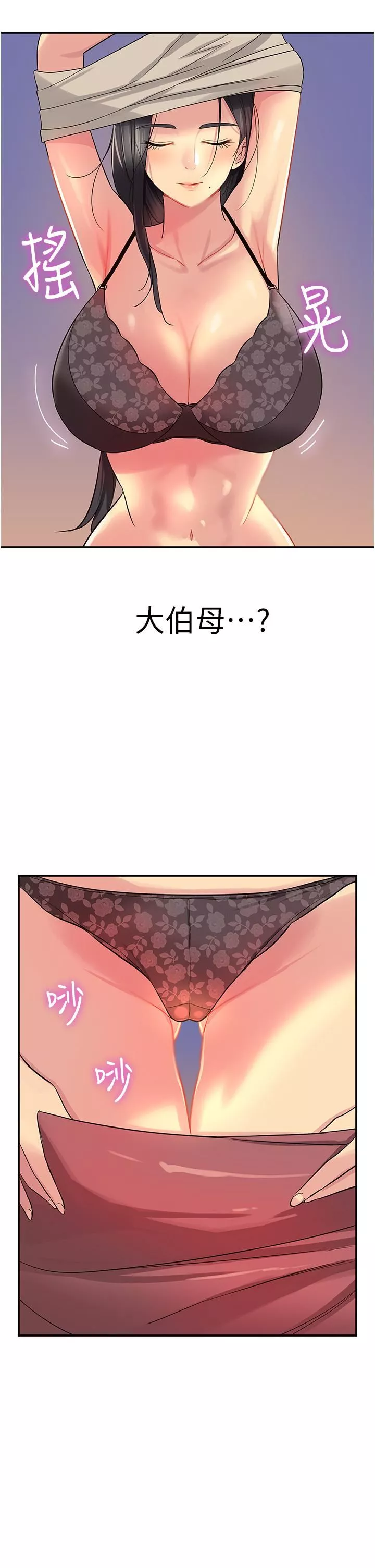 洞洞雜貨店第19話-自動找上門的大伯母