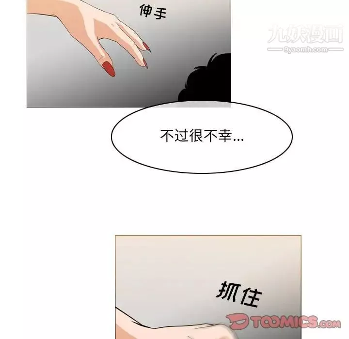 恶劣时代-第66话 - 图片 20